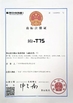 ΚΙΝΑ Guangzhou Taishuo Machinery Equipement Co.,Ltd Πιστοποιήσεις