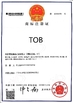 ΚΙΝΑ Guangzhou Taishuo Machinery Equipement Co.,Ltd Πιστοποιήσεις
